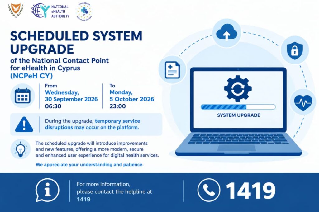 National Contact Point for eHealth is Being Upgraded